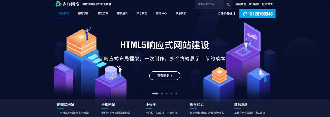 网站搭建时代来临：从零到一的创业之旅