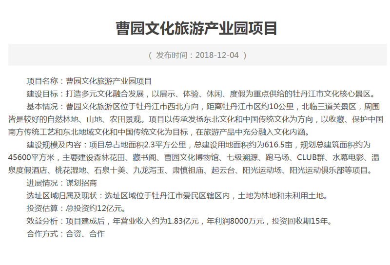 牡丹江网站开发